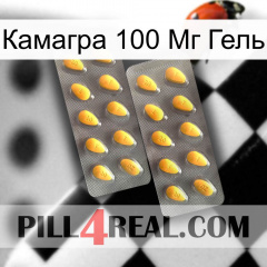 Камагра 100 Мг Гель cialis2